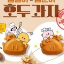 호두과자 이미지