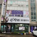 황성볼링장 | 경주 황성동 피부관리 the설렘 에스테틱 등관리 후기