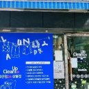 해피 빨래방 이미지