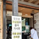 학동김밥 | [거제 맛집] 자극적이지 않아 좋은 거제 로컬맛집 "배말칼국수김밥 거제학동점" 내돈내산 후기