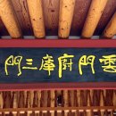(주)도원교통 | 무주 가볼만한 태권도원 상징지구 황홀한 산책로 후기