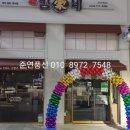 김가네오리역점