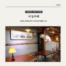 미실 | [경주 여행] 경주 황리단길 미실카페 방문 후기: 한옥의 정취와 맛이 어우러진 특별한 시간