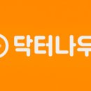 (주)닥터나우 이미지