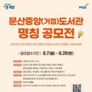 당동도서관 이미지