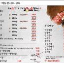 소플러스 - 양천구 화곡로 64 | 소플러스