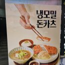 이온담 카츠모밀 이미지