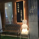 유케야(고덕직영점)