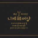 니케헤어샵 이미지