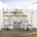 단국대학교 버스승차대기실 | 야외 웨딩 감성 그대로, 신부대기실 플라워 클래스 | 웨딩&amp;파티 장식반 | 미사역 국비학원 시나브로플라워