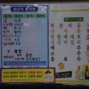 한가네 감자탕 이미지