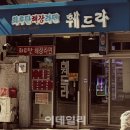 훼드라