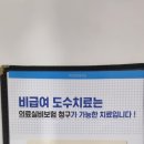 메트로정형외과의원 이미지