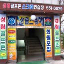 성림헬스클럽 이미지