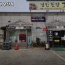 명인족발 이미지