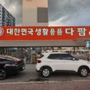 다팜몰 이미지