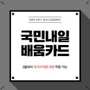 정샘물아카데미주