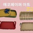 에코페이퍼 이미지