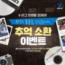 GS25파동센타 | 팬초청 이벤트 당첨으로 참석했던 2024-25 V리그 시상식 후기(김연경 라스트 댄스)