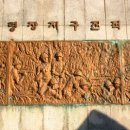 화령장전적비 이미지