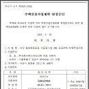 용화건설