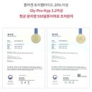 조은영양팜 | 저분자 어류 콜라겐 펩타이드 '더조은팜' 콜라겐젤리스틱 섭취후기
