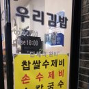 파리바게뜨만촌금탑점