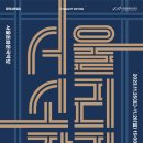 [서울소리:잡가雜歌] 성악 기반의 서울돈화문국악당 신규 기획공연!