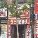 엘리트노래연습장 - 사하구 장림시장5길 155 | 엘리트노래연습장