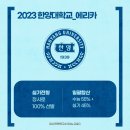 에리카에듀 이미지