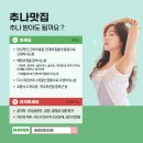 려한의원 이미지