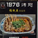 1976북경닭날개 이미지