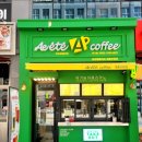 아이에떼커피 세종보람점 이미지