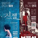 「SAC on Screen」 - 연극 보물섬 이미지