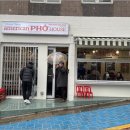 아메리칸 하우스 이미지