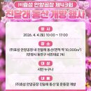 효성안양공장 앞 | ✨️사랑의 기쁨 가득한 안양 효성 진달래동산 축제 일정_가는 법
