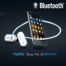 브레인 블루투스 이미지