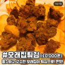 투다리 꿀맛 메뉴 추천 이미지