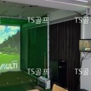 TS(티에스)스크린 골프 이미지