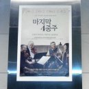 영화주단