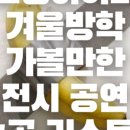 합창단 겨울방학음악회 네이버블로그