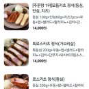 우치노카츠 이미지