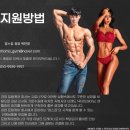 ☆다산역☆ 최고의 조건 좋은 환경 돈버는 센터 오전,오후 맘스짐 트레이너 1명 모집합니다(여자.남자)- 정직.파트.견습생 이미지