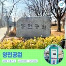 신정동충전소