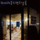 하이살롱 이미지