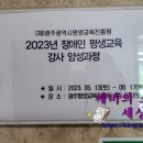 나도 쌤 강사양성과정 이미지