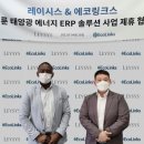 (주)레루 파이낸셜뉴스