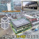 용정식당 | NO.61253.산업단지상가,용정산업단지상가,산업단지상가임대,포천산업단지