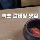 설악봉화산설렁탕 이미지