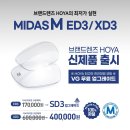 다비치 안경원 나주점 이미지